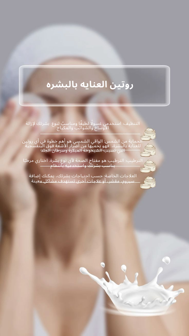 انواع البشره (5)